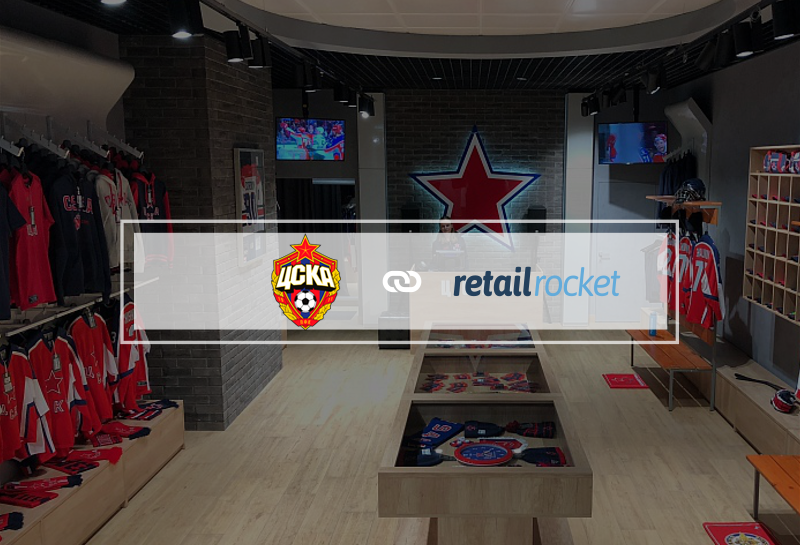 Profi-Fußball-Verein CSKA: Personalisierung Einkaufserfahrung und E-Mail-Marketing durch Retail Rocket führte zu 29,5 % Umsatzsteigerung in seinem Online-Shop
